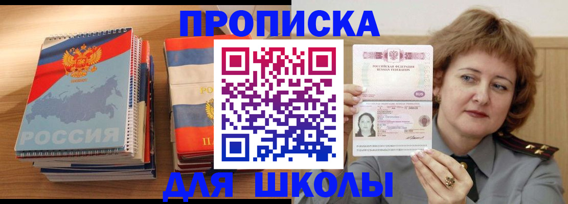 регистрация в Сальске