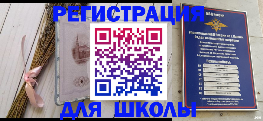 временная регистрация адрес в Сальске